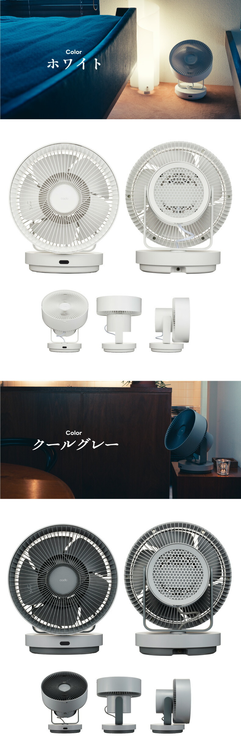 サーキュレーター 扇風機 cado カドー 除菌 STREAM 1800 【選べる特典