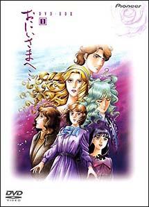 おにいさまへ・・・ 1 | アニメ | 宅配DVDレンタルのTSUTAYA DISCAS