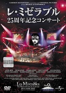 レ・ミゼラブル 25周年記念コンサート | 宅配DVDレンタルのTSUTAYA