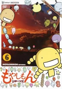 もやしもん リターンズ 第1巻 | アニメ | 宅配DVDレンタルのTSUTAYA DISCAS