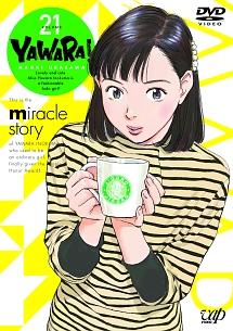 YAWARA! Vol.1 | アニメ | 宅配DVDレンタルのTSUTAYA DISCAS