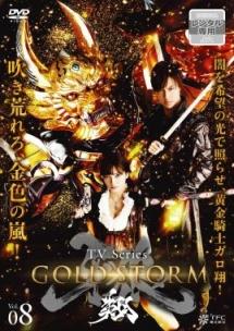 牙狼＜GARO＞-GOLD STORM-翔 DVD-BOX2 見本品 Amazon.co.jp: TVシリーズ 牙狼(GARO)-GOLD STORM-翔 DVD-BOX2 : 栗山