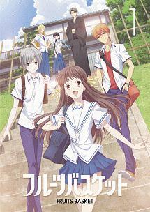 フルーツバスケット Vol.1 | アニメ | 宅配DVDレンタルのTSUTAYA DISCAS