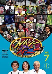 クレイジージャーニー Vol．7 （1） | 宅配DVDレンタルのTSUTAYA
