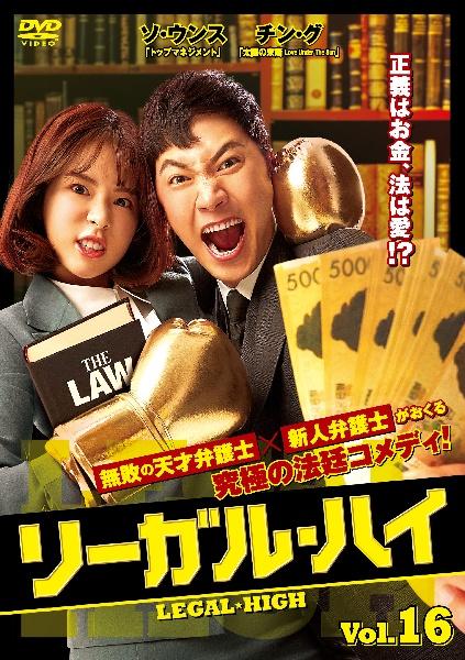 リーガル・ハイ | 宅配DVDレンタルのTSUTAYA DISCAS
