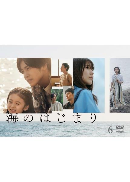 海のはじまり | 宅配DVDレンタルのTSUTAYA DISCAS