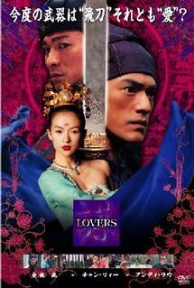 金城武主演】LOVERS | 宅配DVDレンタルのTSUTAYA DISCAS