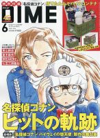 別冊 コロコロコミック Special (スペシャル)増刊 2014年5月号 (発売日
