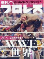 燃えろ！新日本プロレス vol.47 (発売日2013年07月18日) | 雑誌/定期