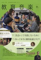 音楽之友社の雑誌 (紙版を表示) | 雑誌/定期購読の予約はFujisan