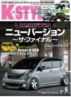 K-STYLE（Kスタイル）｜定期購読 - 雑誌のFujisan