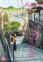 隔週刊 男はつらいよ 寅さんDVDマガジン ｜定期購読