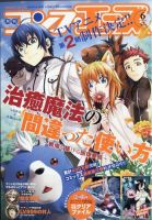 まんがタイムきららフォワード 2015年10月号 (発売日2015年08月24日