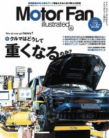 Motor Fan illustrated（モーターファン・イラストレーテッド）｜定期