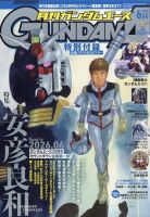 隔週刊 仮面ライダーDVDコレクション 平成編 第84号 (発売日2024年08月