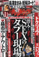 チャンプロード 2014年12月号 (発売日2014年10月25日) | 雑誌/定期購読