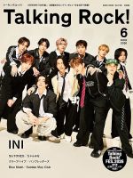 ROCKIN'ON JAPAN（ロッキング・オン・ジャパン） 2007年6月号 (発売日