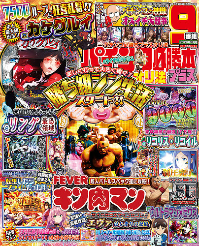 アニメグッズカタログ コミュニケーション 夢ムック6 アニメグッズ