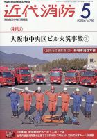 Jレスキューの最新号【2026年3月号 (発売日2026年02月10日)】| 雑誌