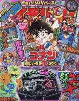 コロコロイチバン!｜定期購読 - 雑誌のFujisan