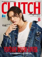 CLUTCH Magazine（クラッチ・マガジン）｜定期購読で送料無料