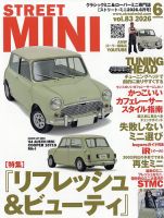 BMW MINI MAGAZINE（ビーエムダブリュミニマガジン）の最新号【Vol.49
