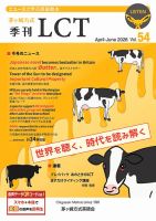 茅ヶ崎方式 季刊LCT｜定期購読で送料無料