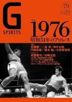 Gスピリッツ｜定期購読5%OFF - 雑誌のFujisan