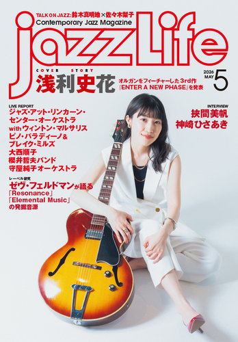 ジャズ(JAZZ) 雑誌の商品一覧 | 芸能・音楽 雑誌 | 雑誌/定期購読の