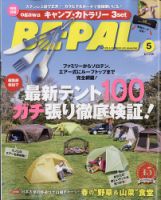 String（ストリング）｜定期購読 - 雑誌のFujisan