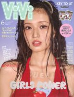 Seventeen（セブンティーン） 2015年11月号 (発売日2015年10月01日