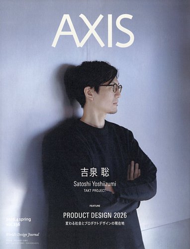 AXIS（アクシス）のバックナンバー | 雑誌/電子書籍/定期購読の予約は