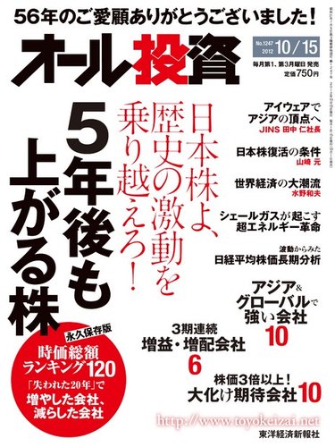 オール投資｜定期購読 - 雑誌のFujisan