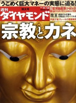 雑誌/定期購読の予約はFujisan 雑誌内検索：【真光】 が週刊