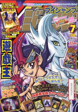 Vジャンプ 7月号 (発売日2011年05月21日) | 雑誌/定期購読の予約はFujisan