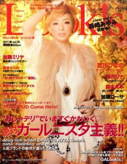 Look！s（ルックス） 10月号 (発売日2011年09月03日) | 雑誌/定期購読