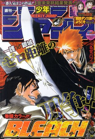 週刊少年ジャンプ 11/7号 (発売日2011年10月24日) | 雑誌/定期購読の