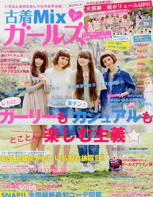 mer（メル） 7月号 (発売日2012年05月17日) | 雑誌/定期購読の予約は