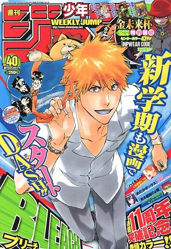 週刊少年ジャンプ 9/17号 (発売日2012年09月03日) | 雑誌/定期購読の