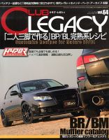 Club LEGACY（クラブレガシィ）のバックナンバー | 雑誌/定期購読の