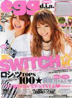 egg（エッグ） 7月号 (発売日2013年06月01日) | 雑誌/定期購読の