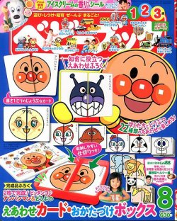 ベビーブック 8月号 (発売日2013年07月01日) | 雑誌/定期購読の予約は