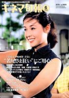若尾文子 の雑誌情報｜雑誌のFujisan