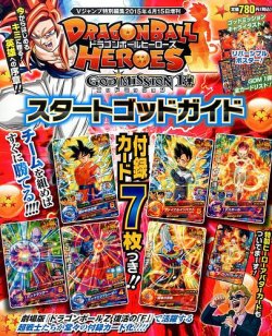 増刊 Vジャンプ 2015年03月12日発売号 | 雑誌/定期購読の予約はFujisan