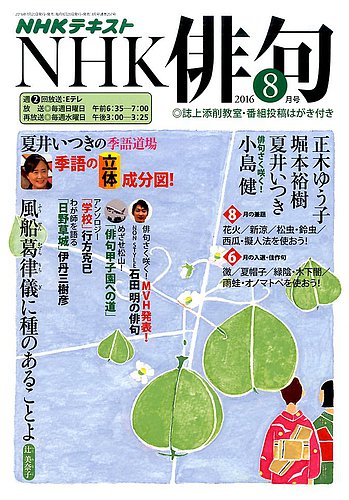 No.117『NHK俳壇の本 5冊入り』 No.117『NHK俳壇の本 5冊入り』