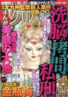 まんがグリム童話 2017年5月号 (発売日2017年03月29日) | 雑誌/定期