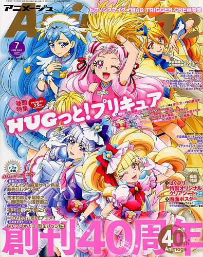 アニメージュ 2018年7月号 (発売日2018年06月09日) | 雑誌/定期購読の
