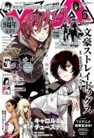 ヤングエース 2019年6月号 (発売日2019年05月02日) | 雑誌/定期購読の