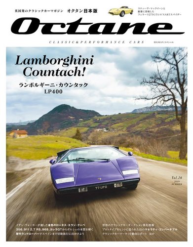 オクタン日本版 Vol.26 (発売日2019年05月27日) | 雑誌/電子書籍/定期