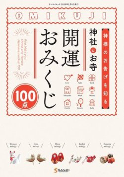 雑誌/定期購読の予約はFujisan 雑誌内検索：【大吉】 が三栄ムックの